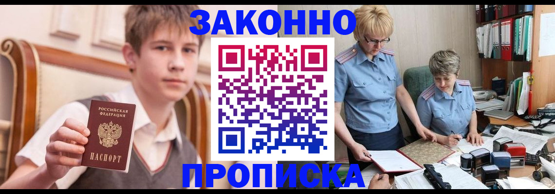 временная регистрация для школы в Нязепетровске