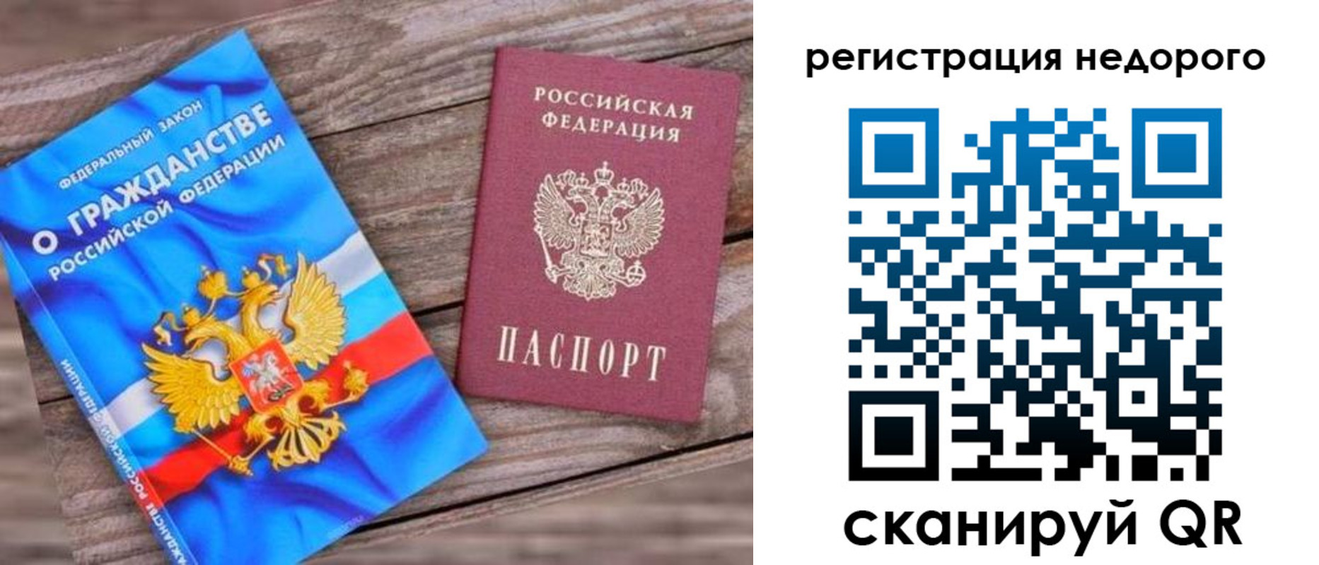 прописка иностранных граждан в Нязепетровске