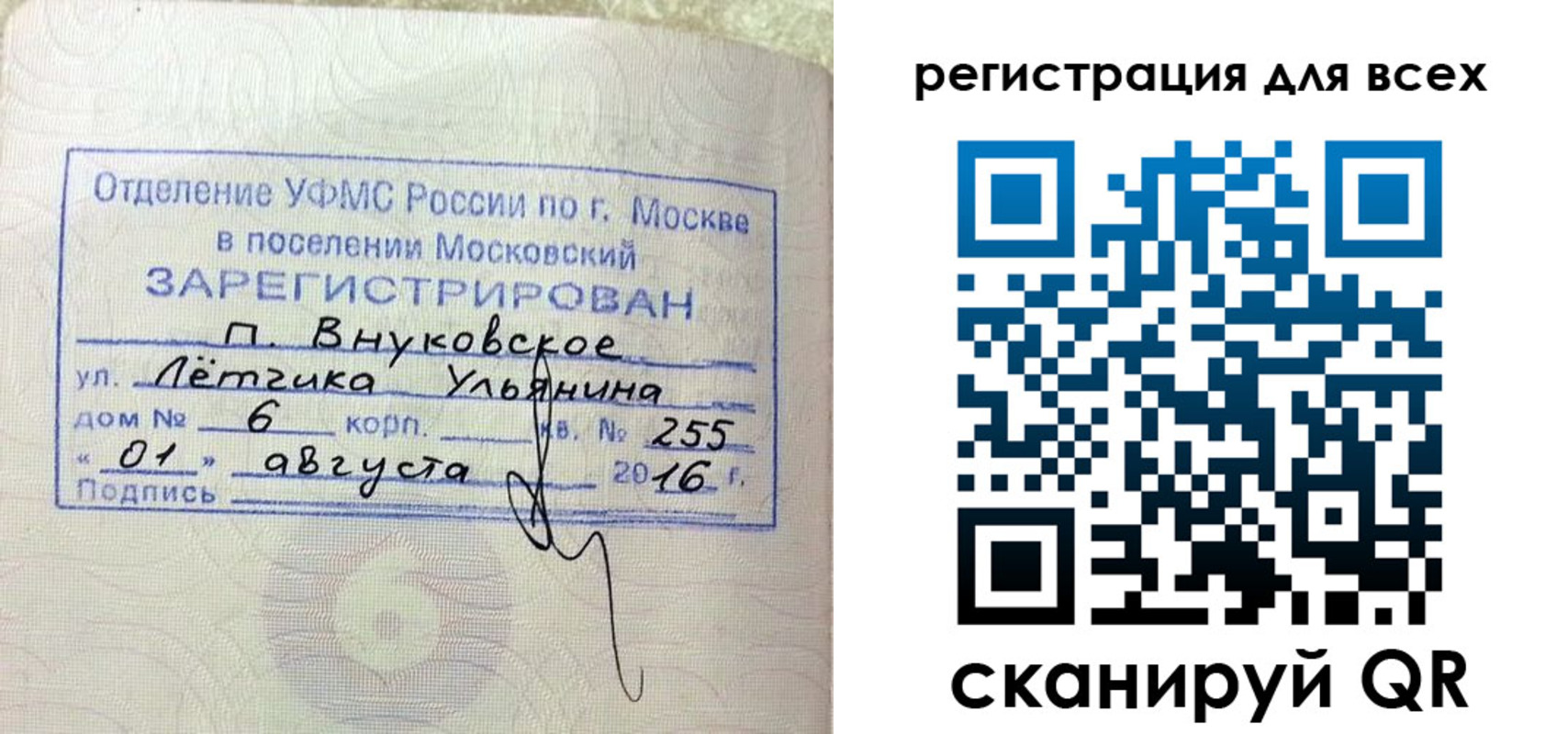 временная регистрация недорого в Нязепетровске