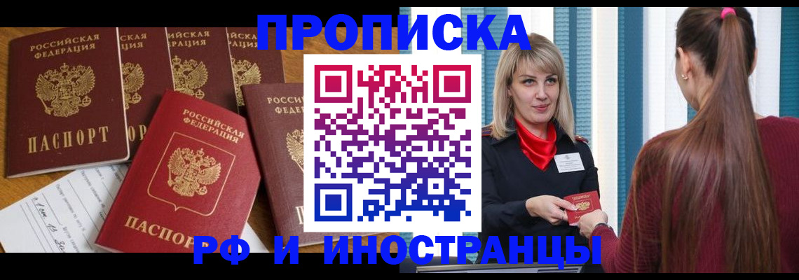 временная регистрация гарантия в Нязепетровске