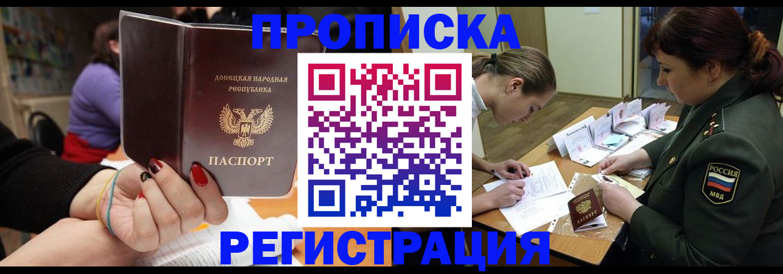 прописка ребенка в Нязепетровске