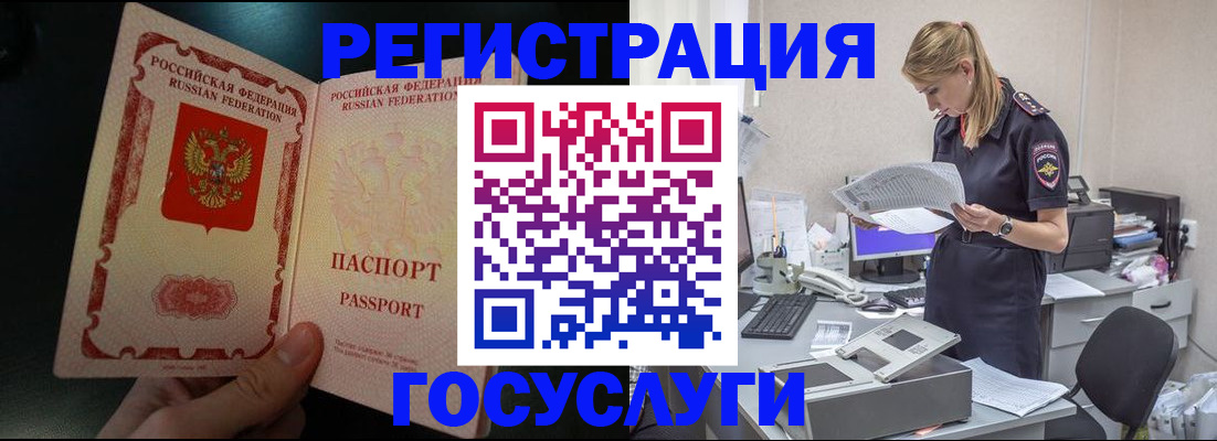 прописка для работы в Нязепетровске