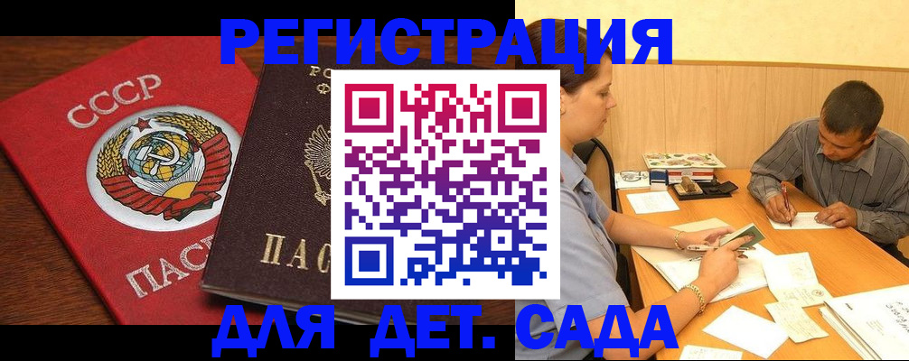 прописка паспорт в Нязепетровске