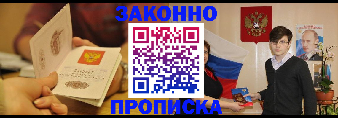 прописка для школы в Нязепетровске