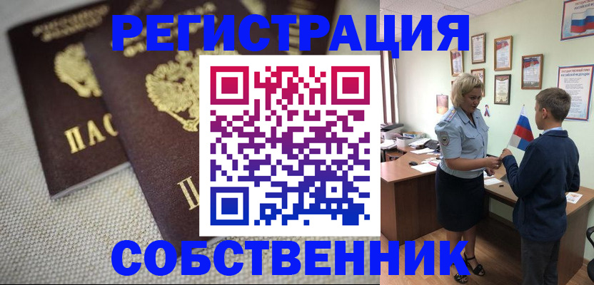 временная регистрация в Нязепетровске