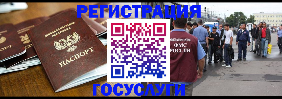 миграционный учет в Нязепетровске