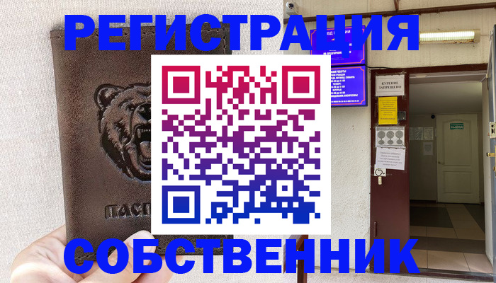 прописка для кредита в Нязепетровске