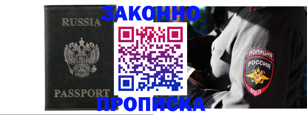 миграционный учет в Нязепетровске