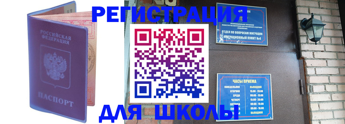 прописка паспорт в Нязепетровске