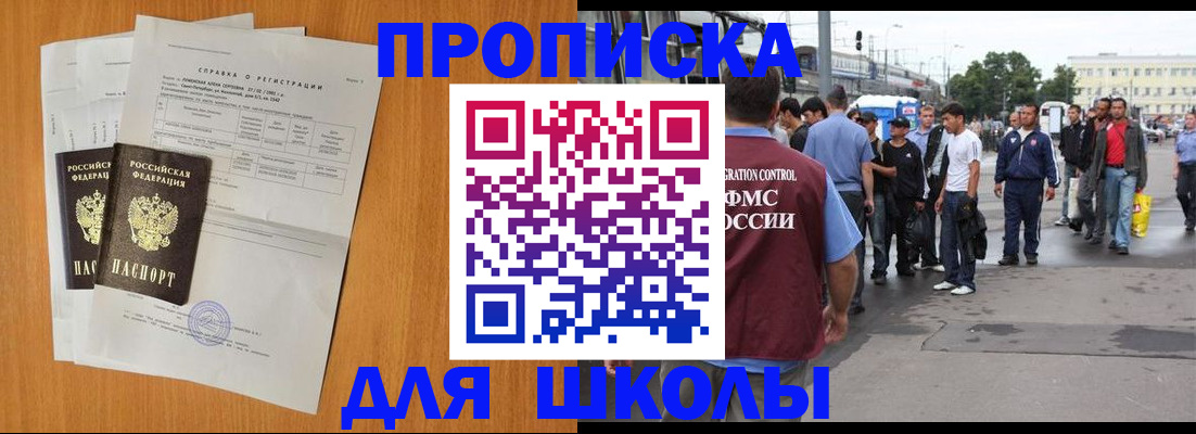 прописка для военкомата в Нязепетровске
