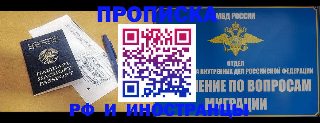 временная регистрация 2025 в Нязепетровске