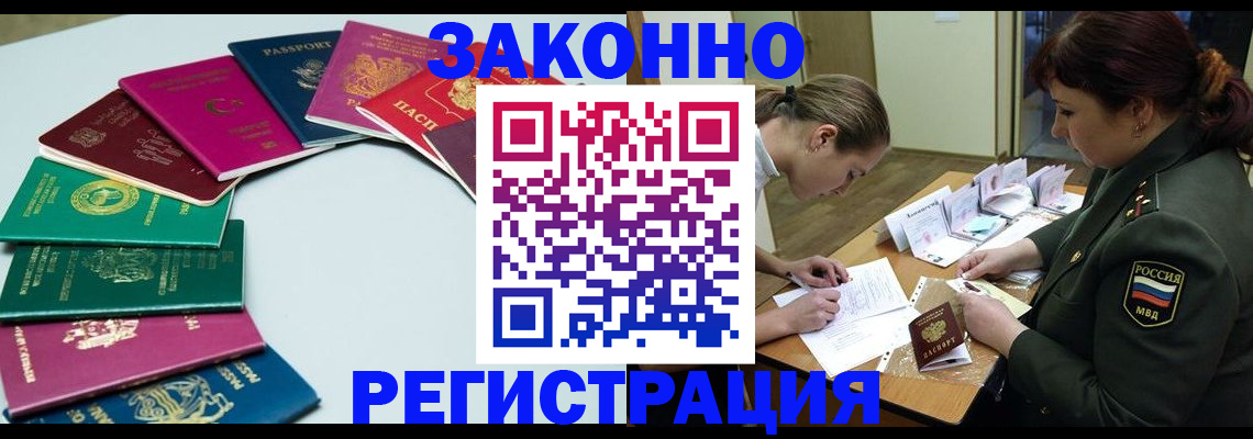 прописка регистрация в Нязепетровске