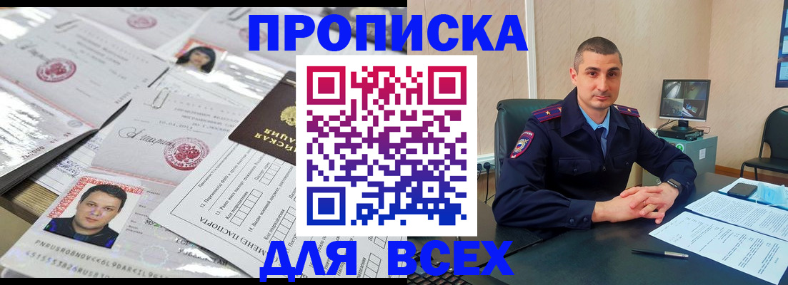 где прописаться в Нязепетровске